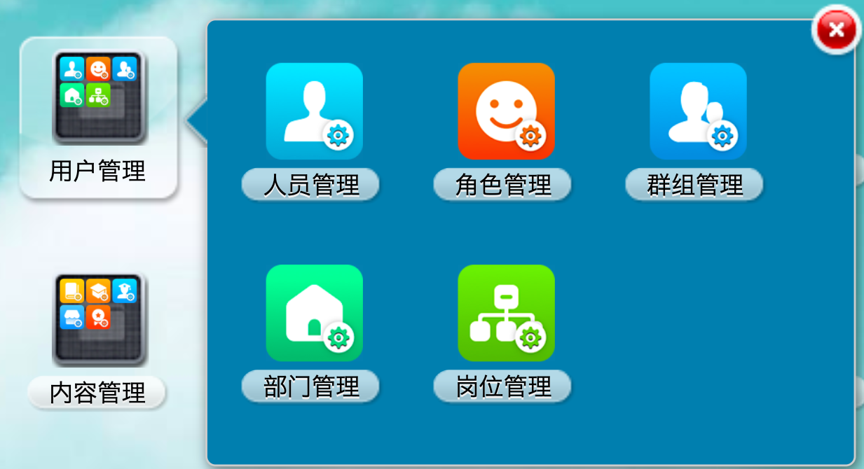 用户管理系统