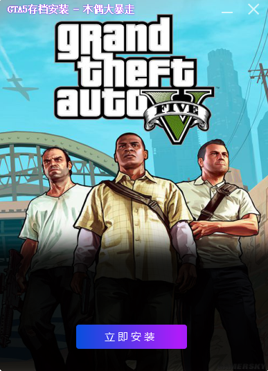 gta5更新