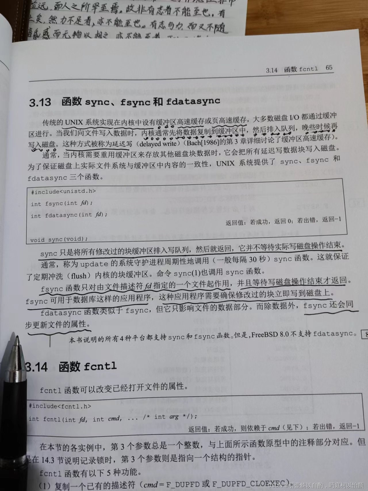 fsync