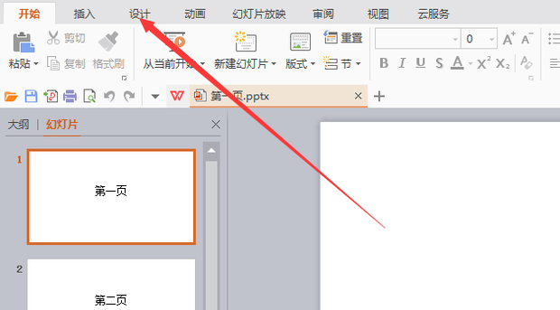 ppt怎么换模板