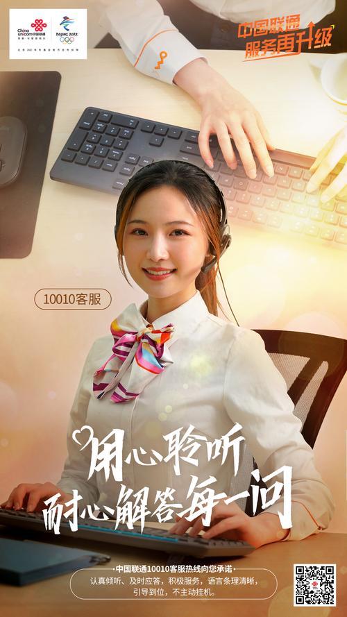 联通客服人工服务