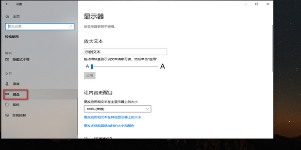 粘滞键怎么取消