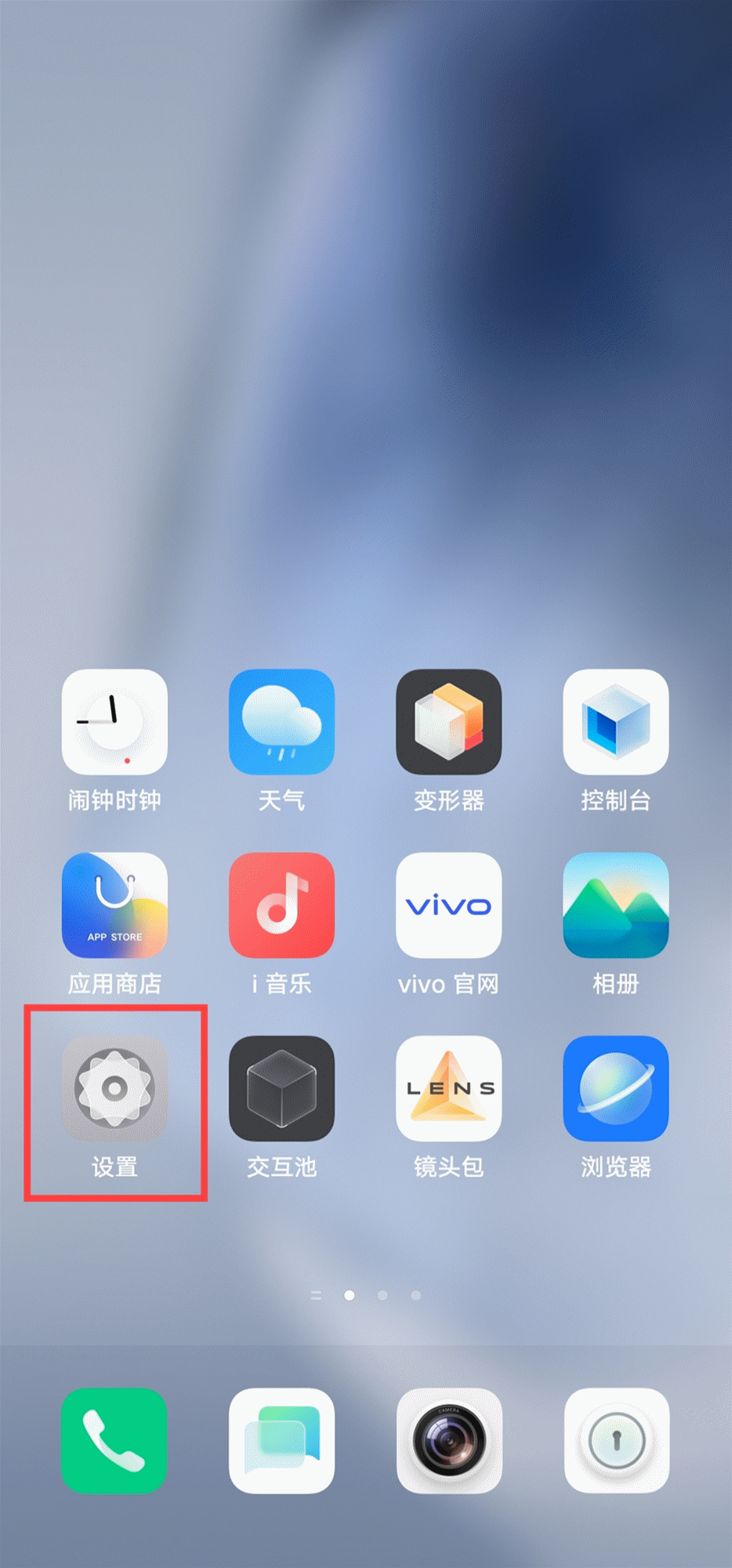 vivo应用分身