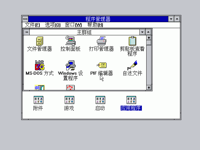 程序包