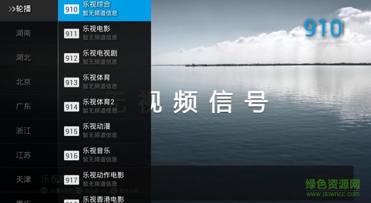 电视直播tv版