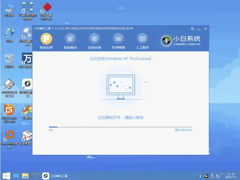 xp系统安装版