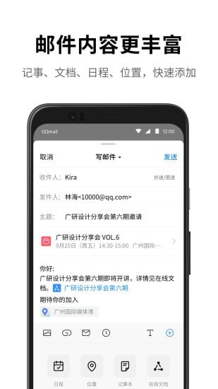 qq邮箱的