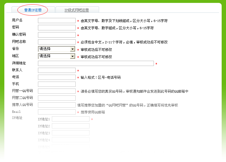 qq网关