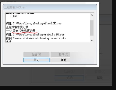 crc校验失败