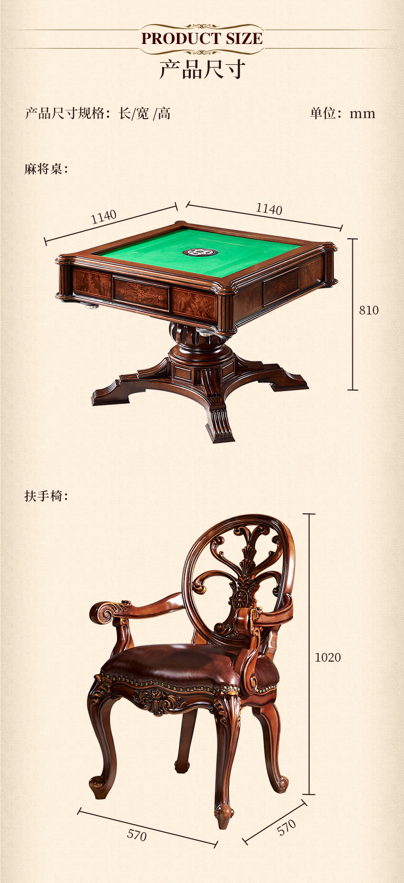麻将桌尺寸