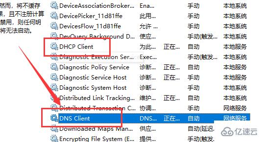 清除dns缓存