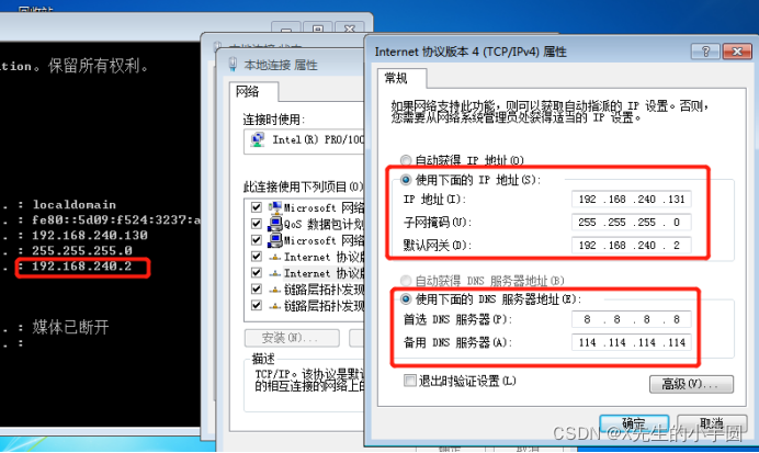 静态ip地址