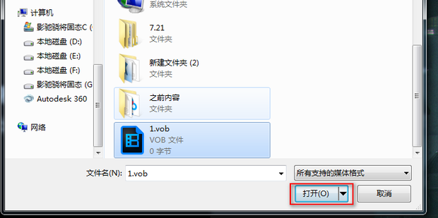 vob播放器