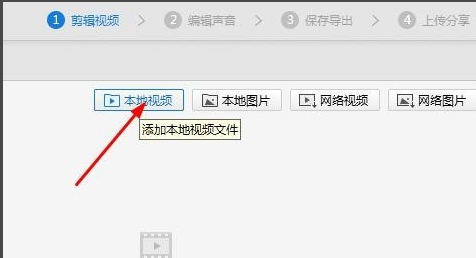 快剪辑使用教程