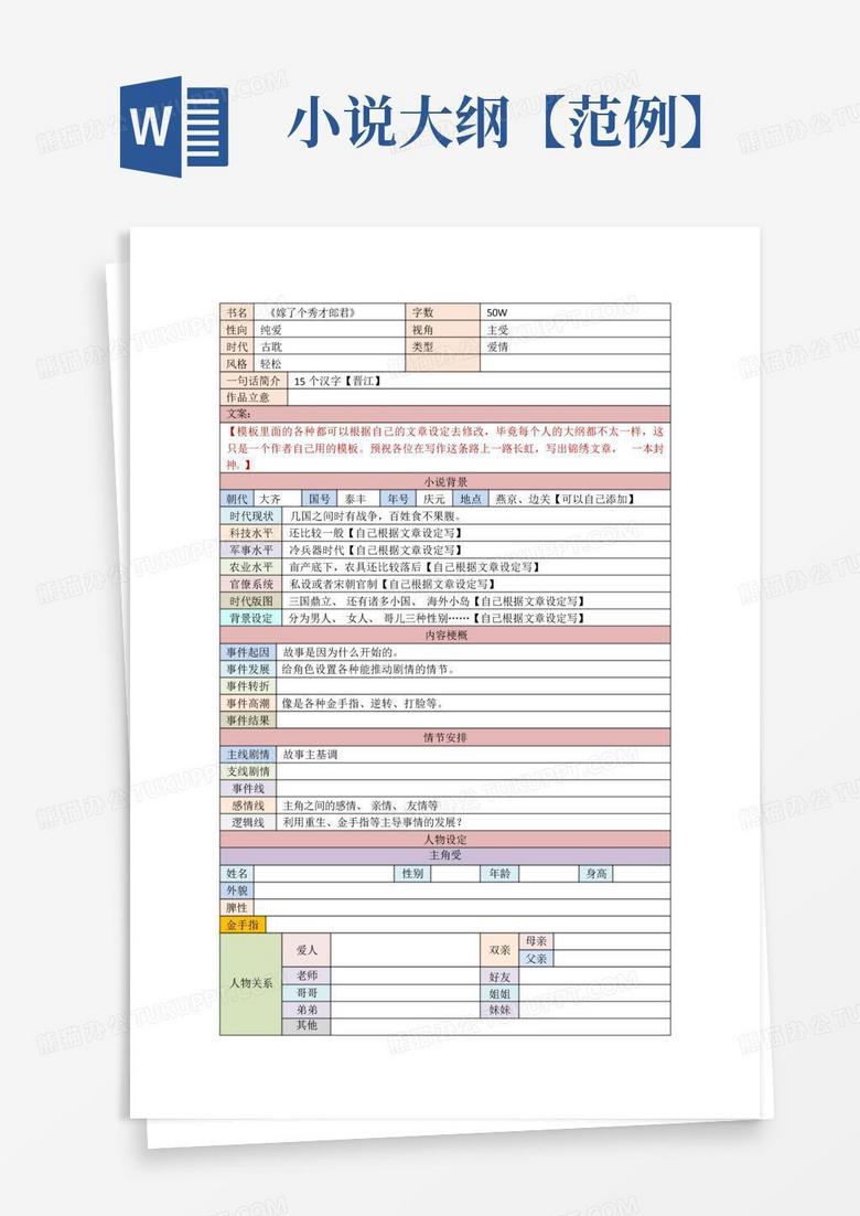 番茄小说怎么下载