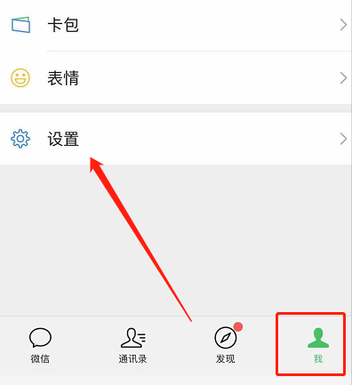 微信正在输入