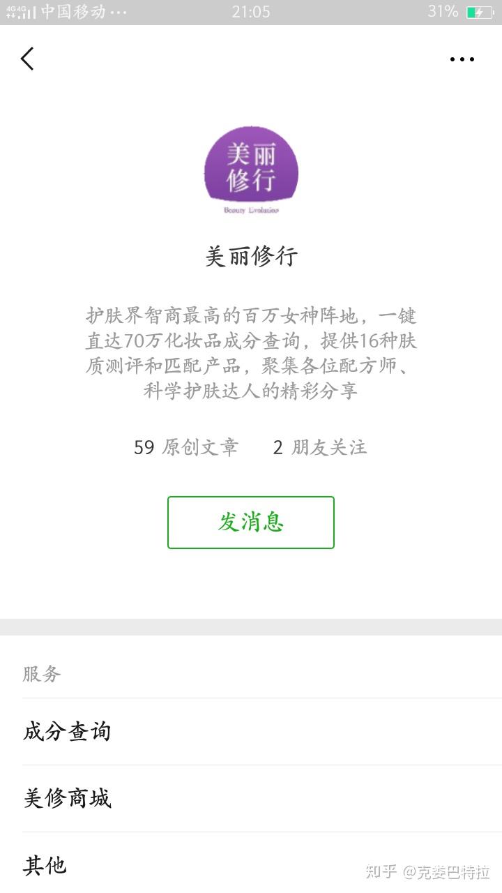 查化妆品成分