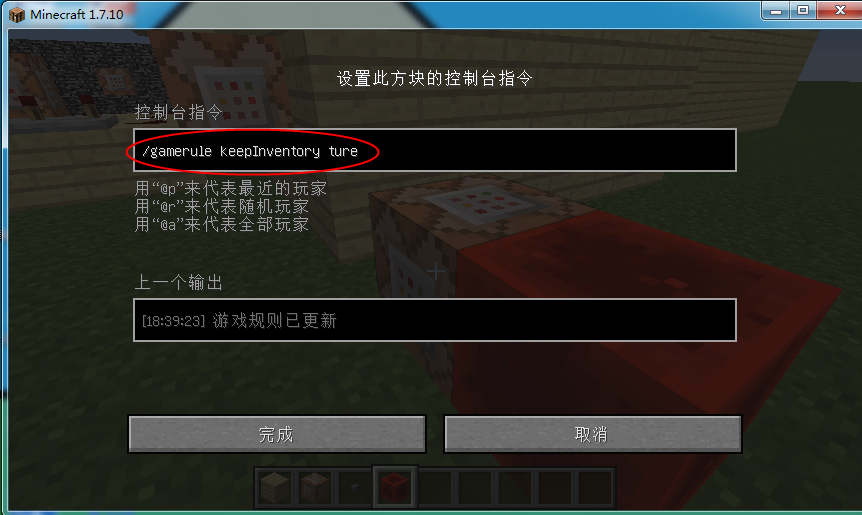 命令方块的英文