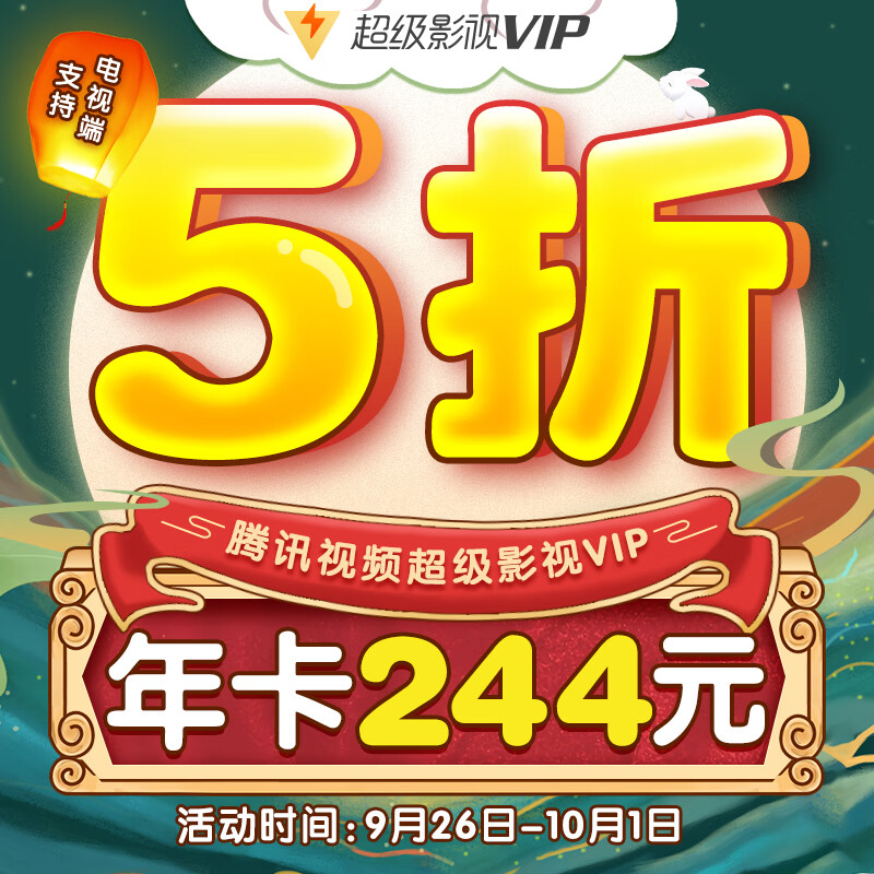 爱奇艺年卡