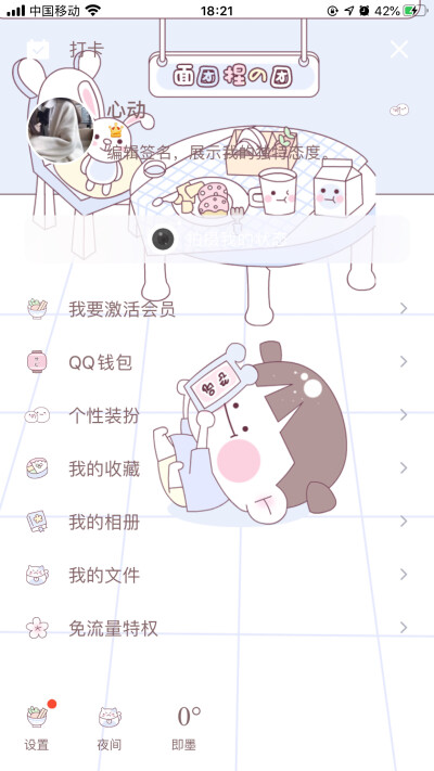 qq主题链接
