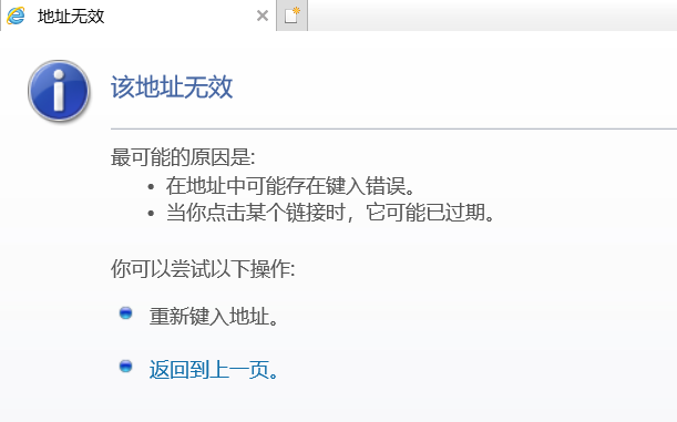 无法打开网页