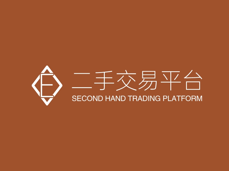 二手货交易平台