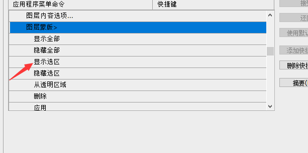 剪切蒙版快捷键
