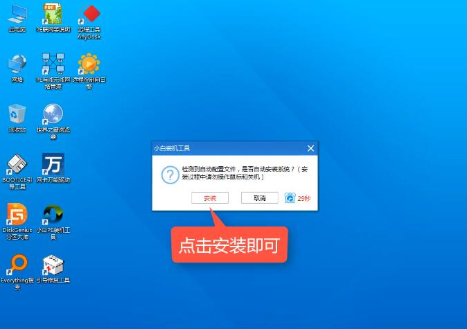 win7怎么安装