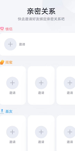 QQ怎么绑定关系