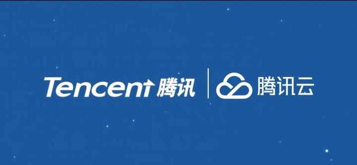 腾讯云是干什么的