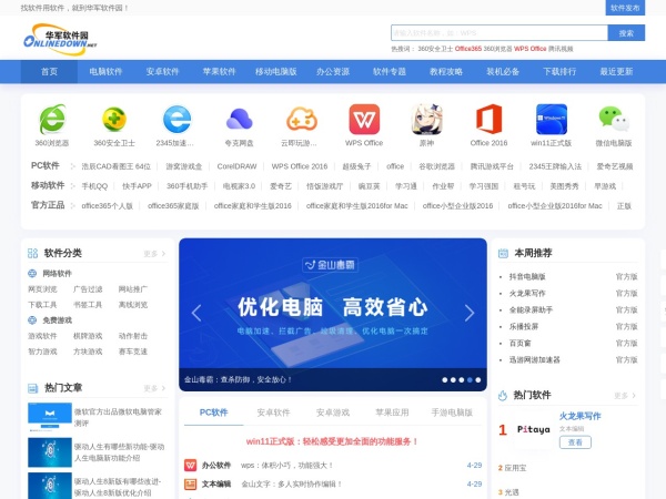 下载系统的网站