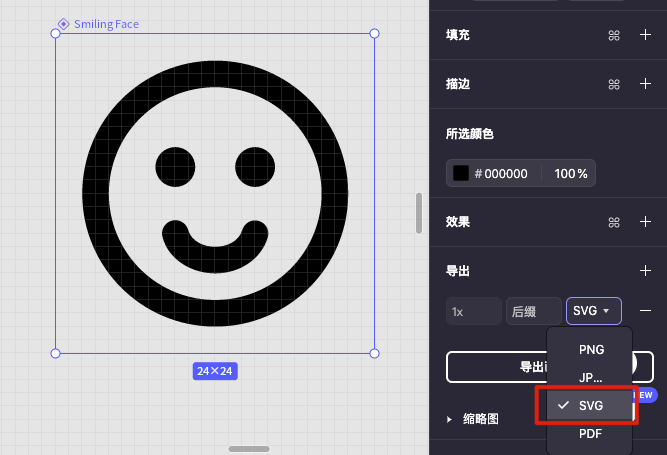 SVG格式