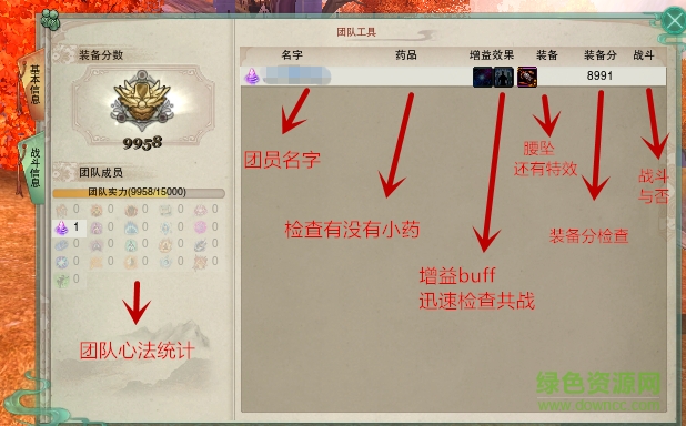 剑网三插件