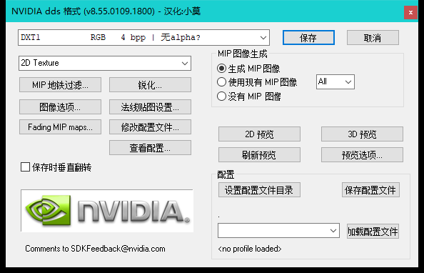 dds插件