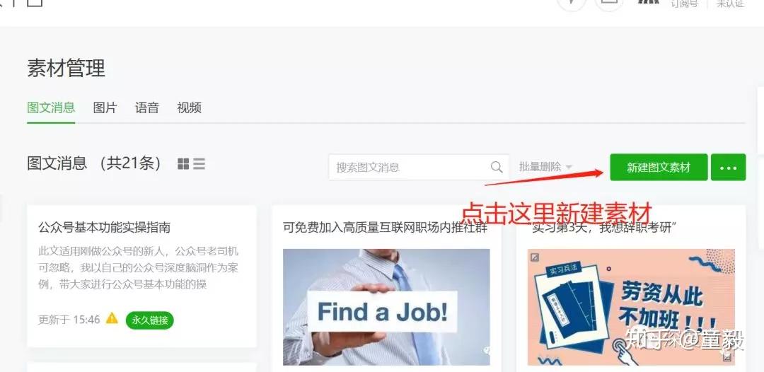公众号是什么意思