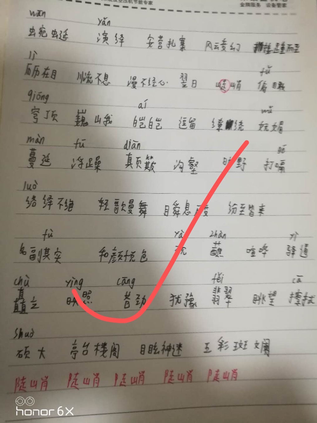 客的拼音
