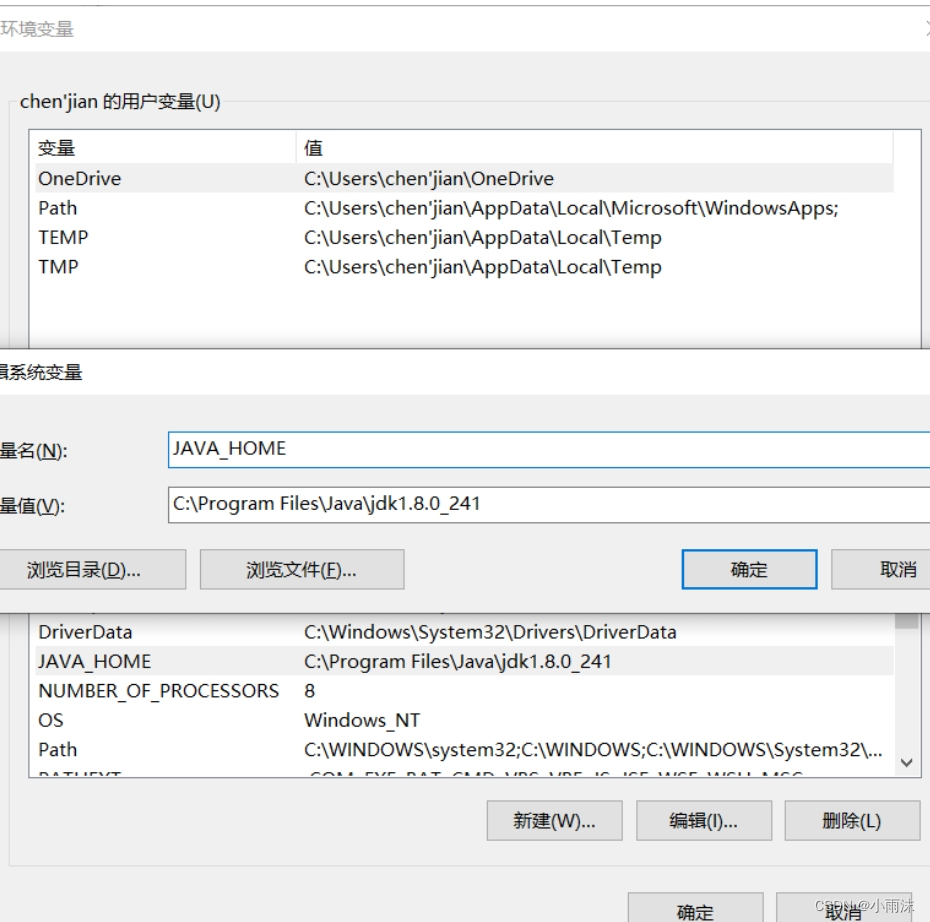 java环境变量