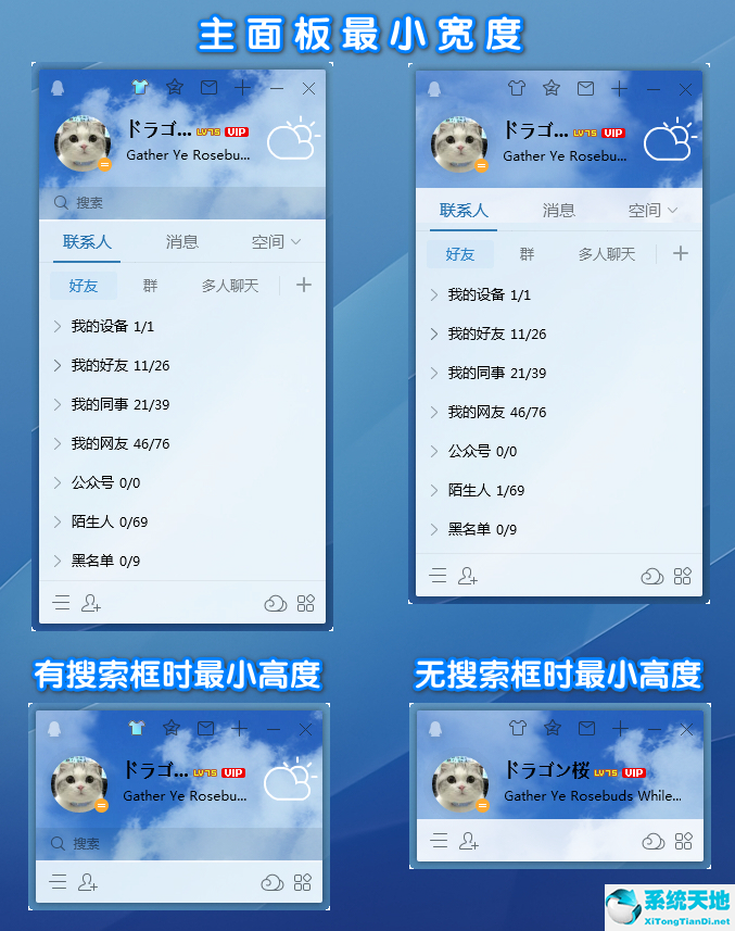 qq有效