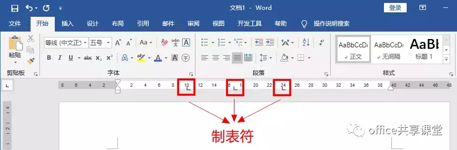 "制表符	"