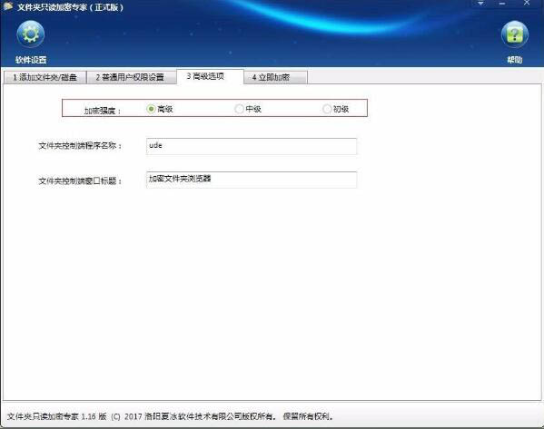 电脑硬盘加密