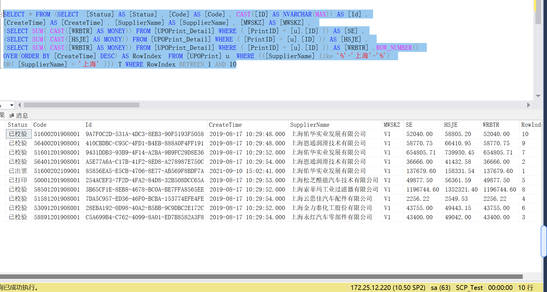 sql分页查询