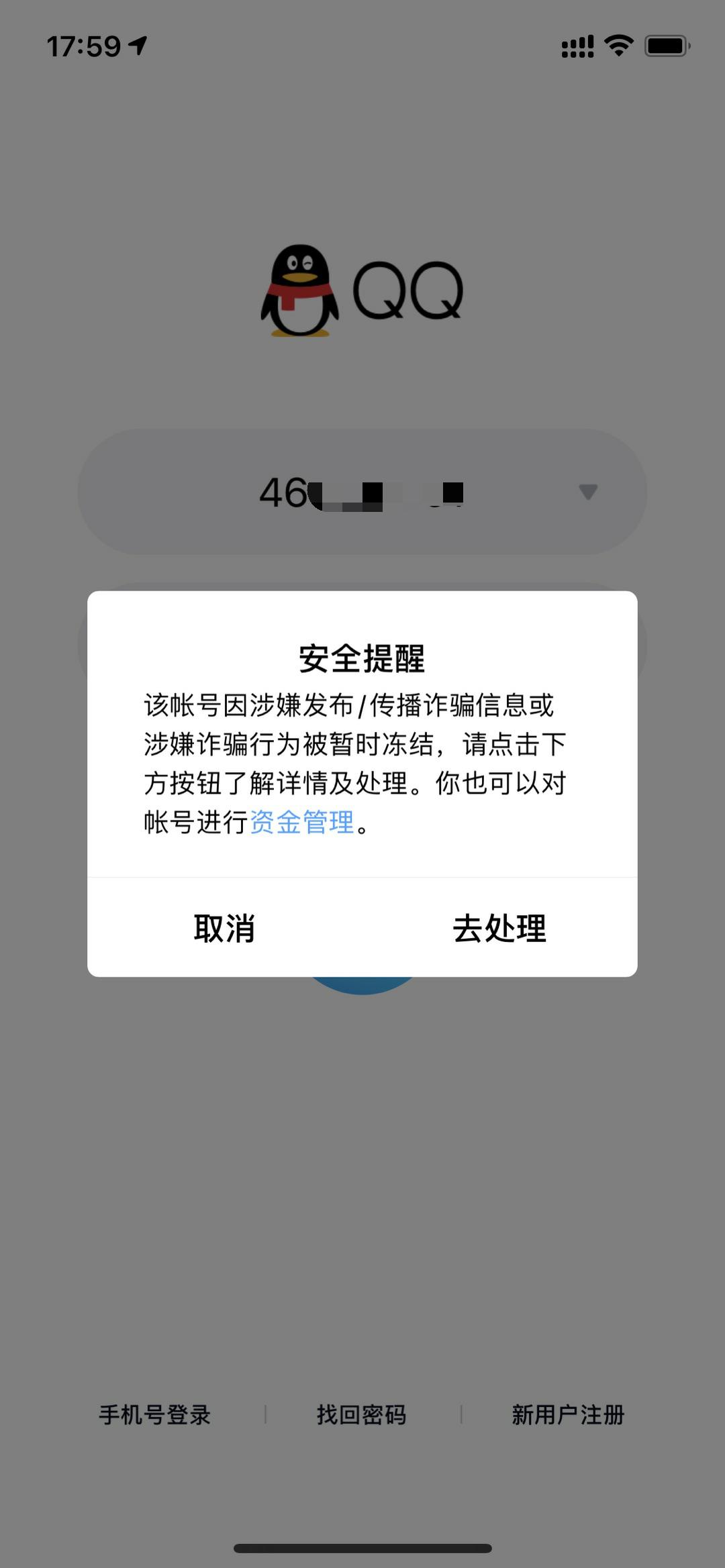 qq网页版登陆