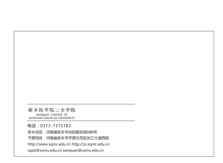 电子邮件格式
