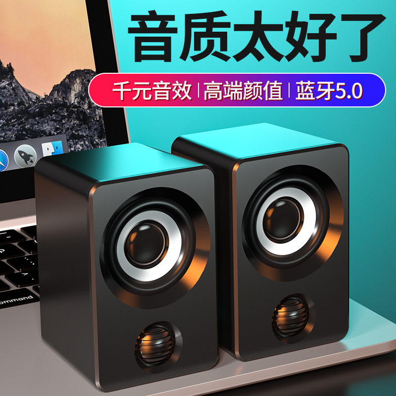 电脑扬声器