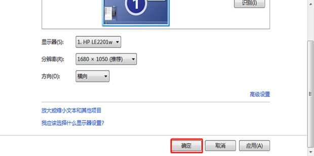 电脑屏幕显示不全