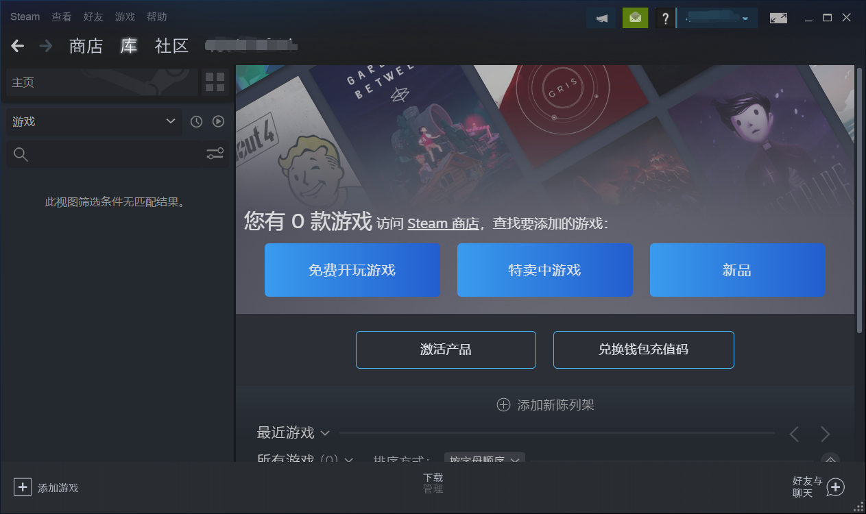 steam怎么用