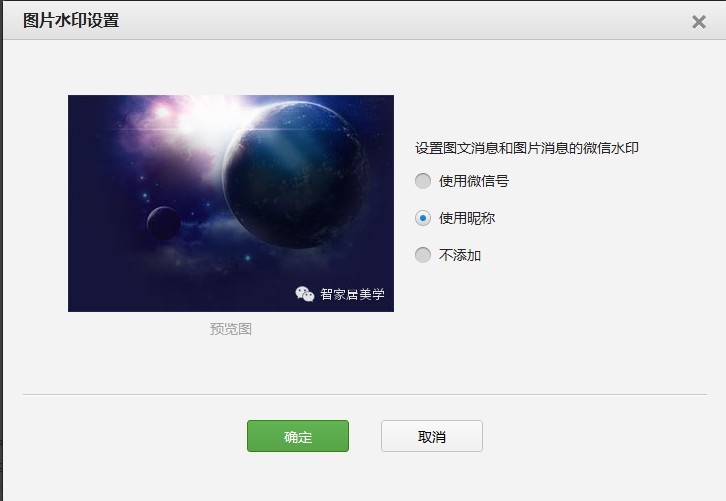 微信公众账号平台