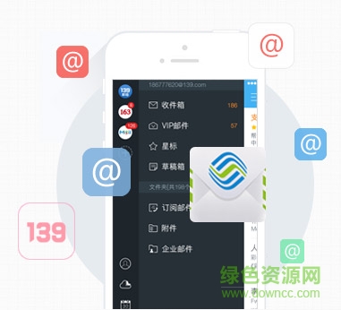 中国移动企业邮箱
