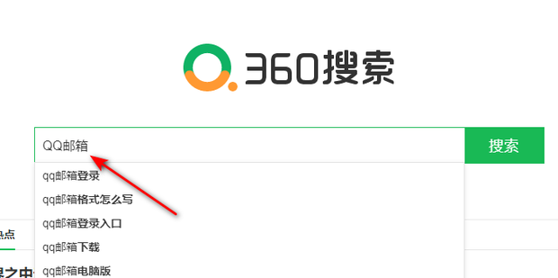 邮箱地址查询