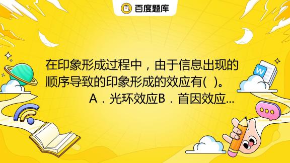印象与映象的区别
